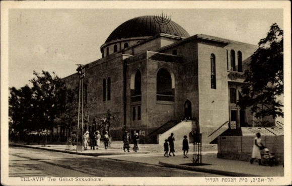 Judaika Postcard Tel Aviv Jaffa Israel, Great Synagogue