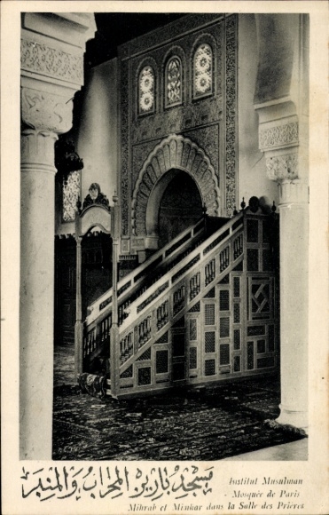 Ansichtkaart Parijs V, Institut Musulman, Moskee, binnenaanzicht, Salle des Prieres