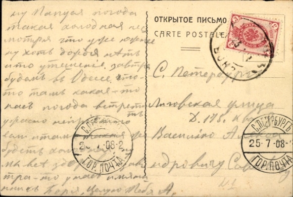 Postcard Kasatin Ukraine, train station