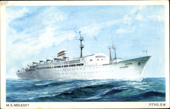Artist PC MS Moledet, ZIM Israel Navigation Comp., passenger ship