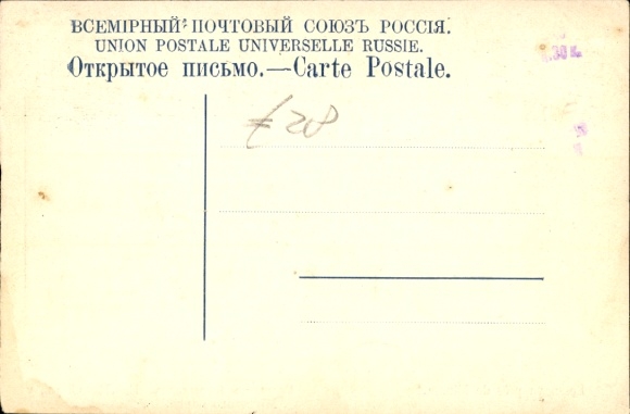 Postcard Moscow Russia, Lesnaya Street, barricades made of trams