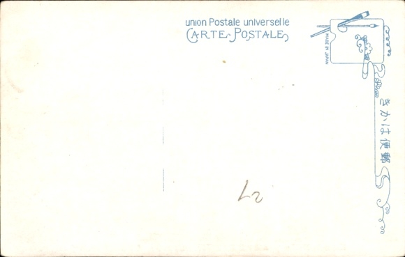 Postcard Japan, Kobundo Hakko