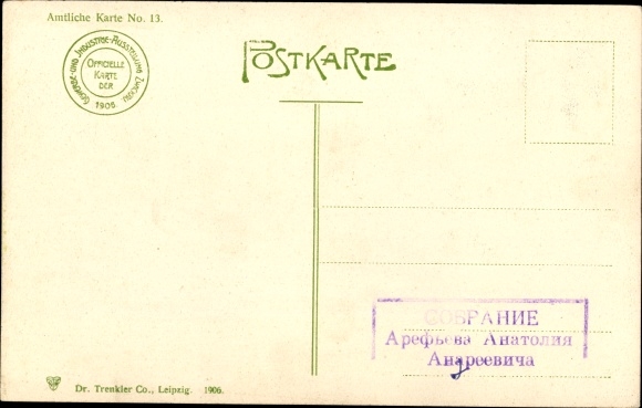 PC Zwickau in Saxony, trade and industry exhibition 1906, Schweizerhaus