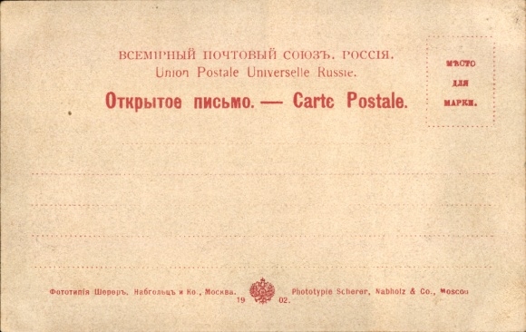 Postcard Rostov Rostov-on-Don Russia, Panorama, Gnilowski Station