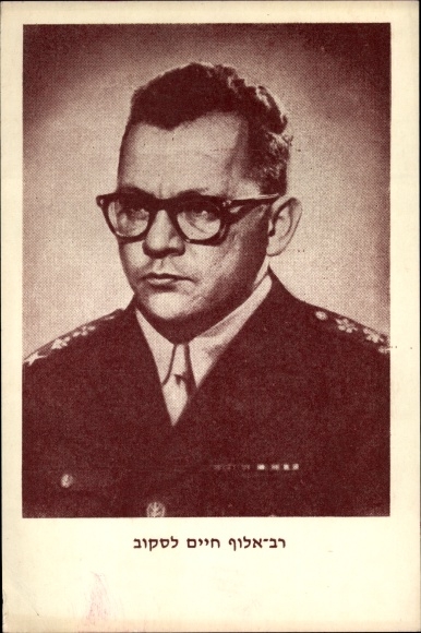 Judaika Postcard Chaim Laskow, Israeli general, portrait in uniform