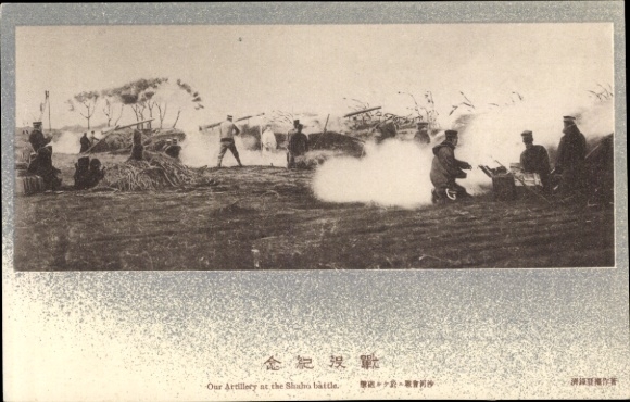 Postcard Japanese artillery, Battle of Shaho 1904, Russian Japanese War