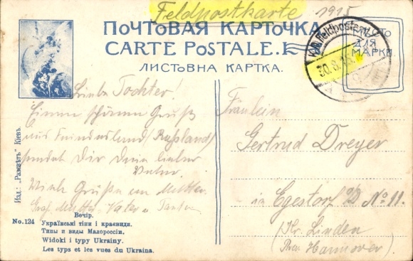 PC motif from Ukraine, stork's nest, village