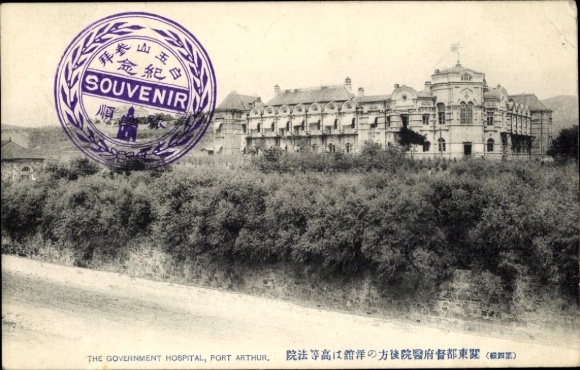 KP Lüshunkou Port Arthur Dalian Chiny, Szpital Rządowy