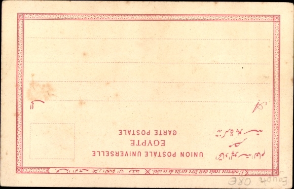 Postcard Ägypten, Leaf out of the Book of the dead, Page de livre des Morts