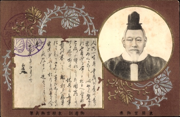 Embossed Passepartout PC Japan, portrait of a Japanese, Emperor ?