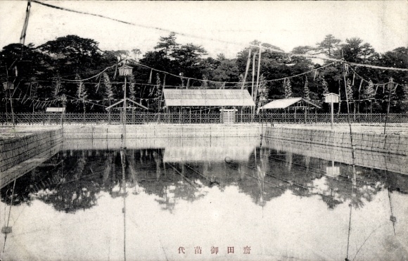 Postcard Ōmihachiman Shiga Prefecture Japan, pond, body of water, trees, fence, building in the background