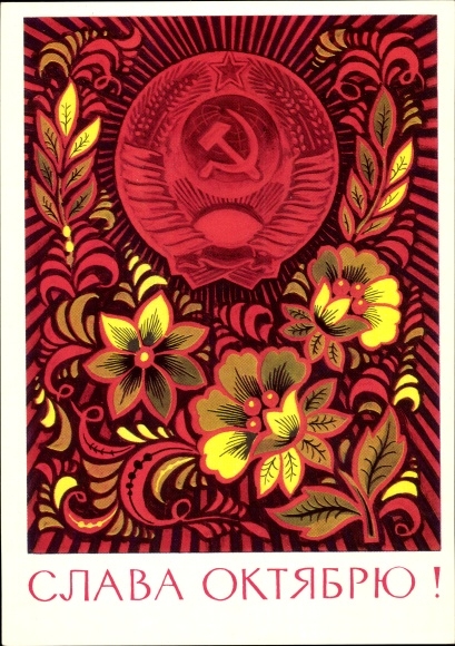 Postal Stationery Artist PC Boykov, October Revolution Day, Soviet. Propaganda, USSR, carnations