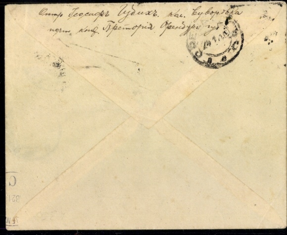 Michel No. 107 A (emergency stamp) on letter to Denmark
