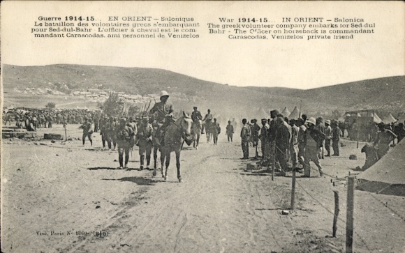 PC Saloniki Thessaloniki Greece, Greek volunteer company
