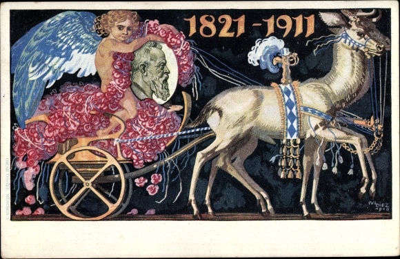 Postal stationery artist PC Diez, M., Prince Regent Luitpold of Bavaria, 1821 to 1911, carriage