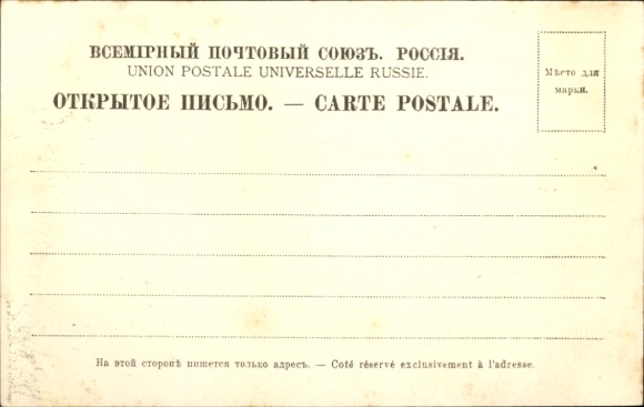 PC Nizhny Novgorod Russia, saloon steamer on the Volga