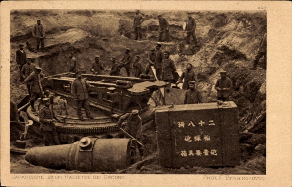 Postcard Hrodna Grodno Belarus, Japanese howitzer, German soldiers, World War I