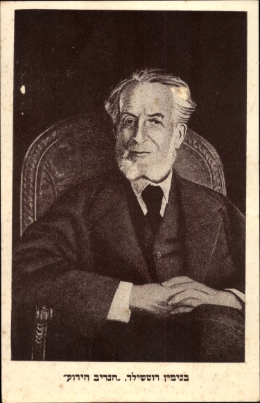 Judaika Postcard Edmond Rothschild, Portrait, Philanthrop, Zionist