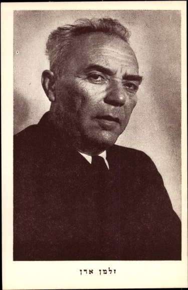 Judaica Postcard Israel, Politician Zalman Aran, portrait