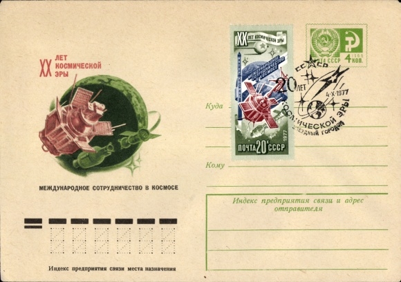 Postal stationery letter USSR, space travel, international cooperation in space