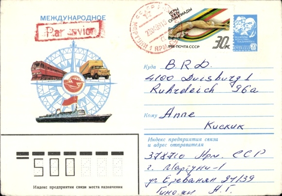 Postal stationery letter airmail USSR, railway, ship