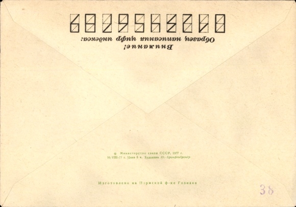 Postal stationery letter USSR, space travel, international cooperation in space