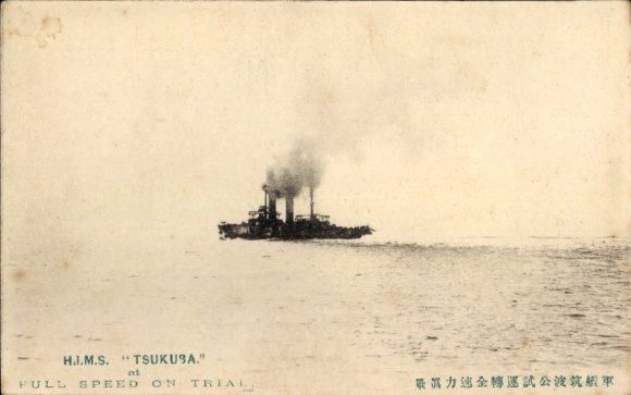 Ak Japans oorlogsschip, HIMS Tsukuba