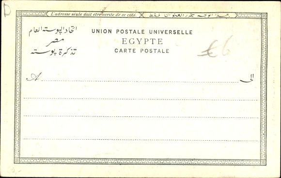 Postcard Zagazig Egypt, La Station du Chemin de Fer