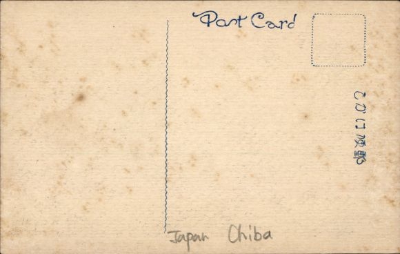 Postcard Chiba Chiba Prefecture Japan, gate, tree, shrine, Japanese characters
