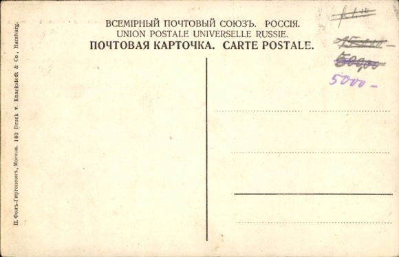 Postcard Moscow Russia, Barracks Spasskia