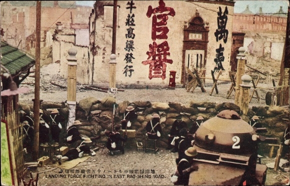 Postcard Landing force fighting in east Pao Shing Road, Sino-Japanese War