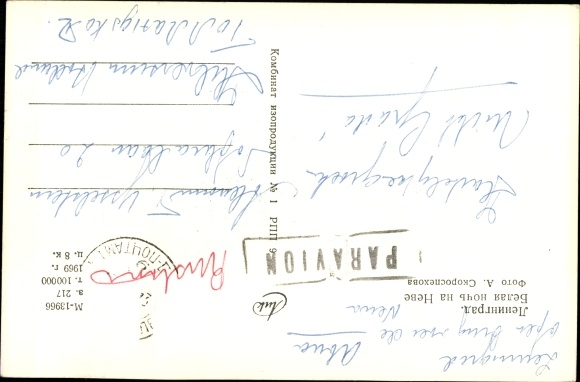Postcard Leningrad Saint Petersburg Russia, lifting bridge in operation