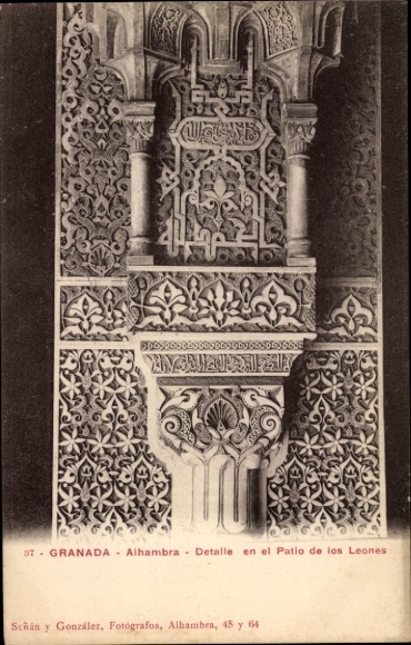 PC Granada Andalusia Spain, detail shot of the Alhambra, Patio de los Leones, photographer Scñán