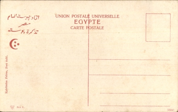 Postcard Suez Egypt, railway, station, track side