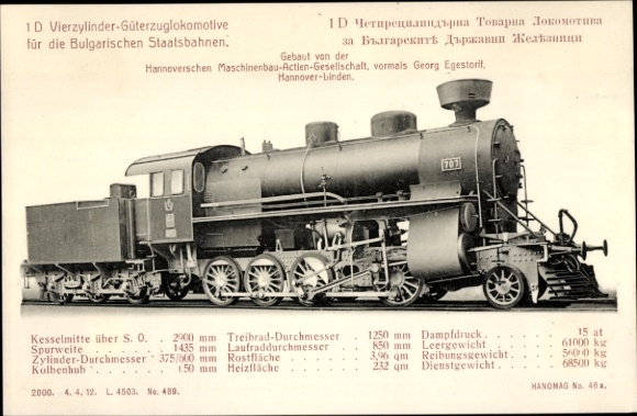 Postcard Bulgarian Railways, freight locomotive for the Bulgarian State Railways, No. 707, Hanomag