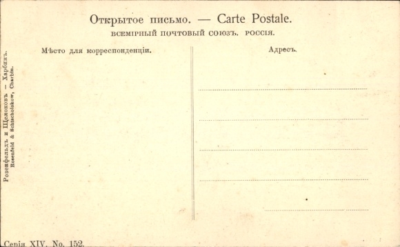 KP Chiny, Mandżuria, ulica, świątynia