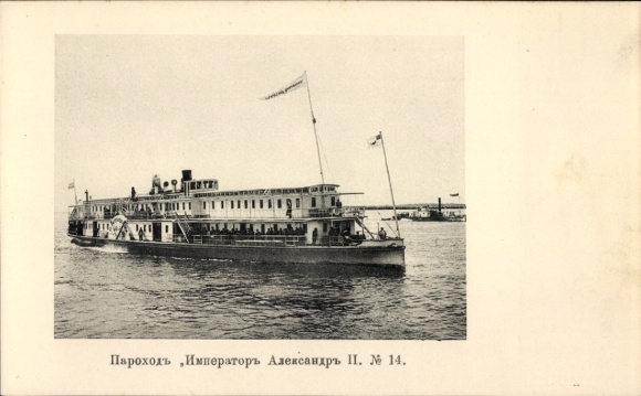 KP przedstawiająca parowiec Kaiser Alexander II. Nr. 14, Towarzystwo Samolet