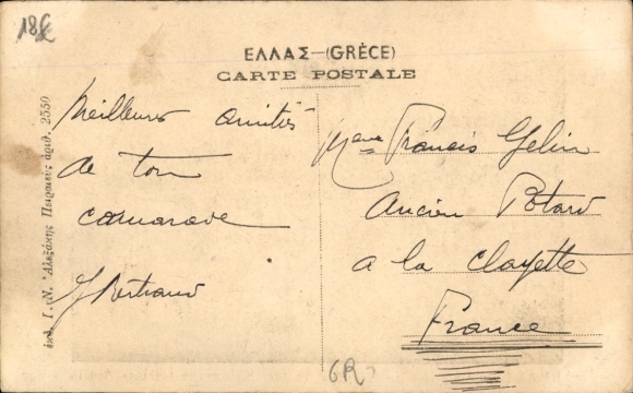 Ak Bralos Griekenland, Chemia de fer Station Saloniki Larissa Brallo