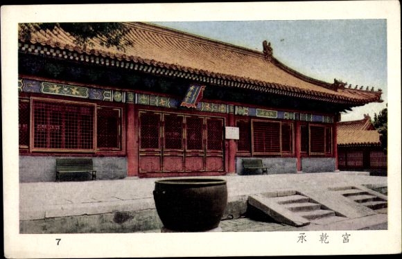 Ak Beijing Peking China, Verbotene Stadt