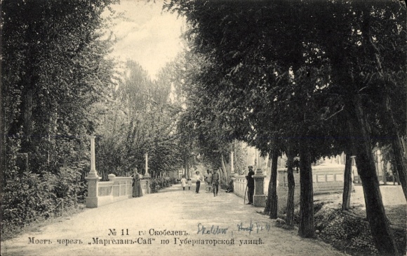Postcard Fargʻona Gorod Skobelev Uzbekistan, bridge, Gubernatorskoi Ulica