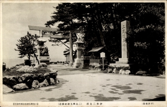 Postcard Ise Mie Prefecture Japan, Torii, stone monument, trees, path, Japan