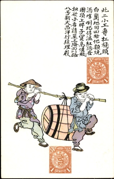 Postcard Chinese wine barrel carriers at work