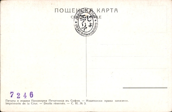 Artist Postcard Mrkvicka, JV, Man in Bulgarian folk costume