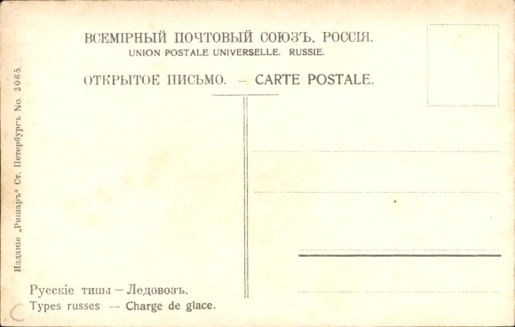 Postcard Types russes, Charge de glace, sleigh, horse, Russian costume