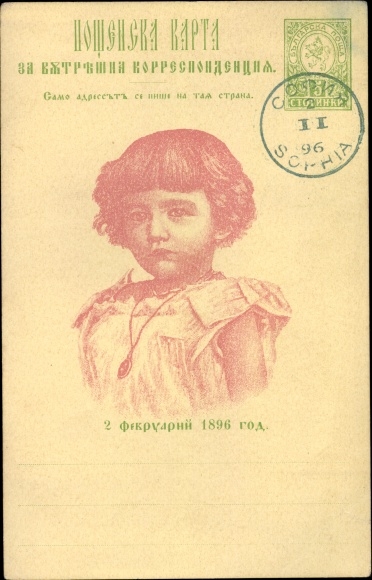 Ganzsachen Litho Bulgarien, Boris III. von Bulgarien, Kinderportrait 1896