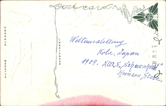 Passepartout Postcard Kobe Hyogo Prefecture Japan, World Exhibition 1909, Boeki Seisanhin Kiyoshikwai