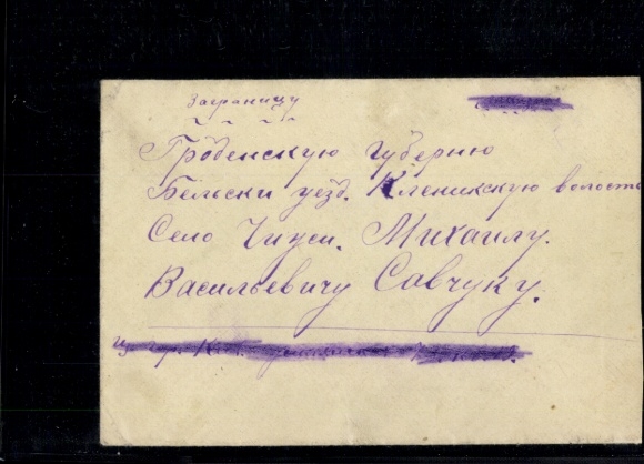 Michel No. 125 (2) (postal savings stamp) on cover