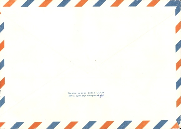 Postal stationery letter airmail USSR, Par Avion