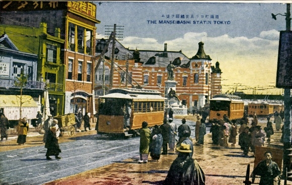Postcard Tokyo Tokyo Japan, Manseibashi Station
