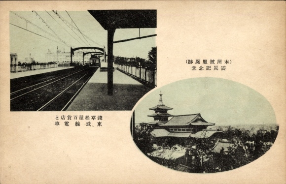 Postcard Tokyo Tokyo Japan, train station, temple, general view